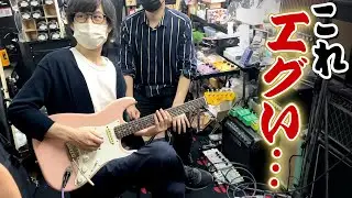 楽しすぎて1日中居られる楽器屋で店長のガチ厳選機材を弾いてみた