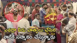 ఎవడ్రా వీడు హత్యలు చేసిన వాడికి సన్మానం | Intelligent Police Movie Scenes | Samuthirakani, Vimal,