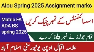 AIou Spring 2025 Assignment Marks /How To Check Assignment Marks/ Aiou Assignment 