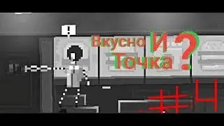Zombie Night Terror ГрональдВкусноИТочкович прохождение сразу на зеленый мозг(испытание)
