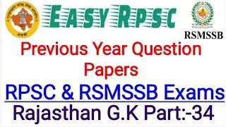 RSMSSB LDC Exam-2018 | 9 Sept 2018 | Rajasthan G.K previous year solved question papers