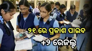 chse arts Android commerce results declared 2019 odisha , chse results 2019