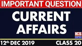 Current Affairs 2019 | Questions for all Competitive Exams | 12 DEC 19 | ICS COACHING CENTRE