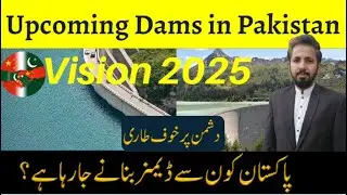 5 Upcoming  Dams in Pakistan || New Dams in Pakistan || Vision 2025 || Engr imran
