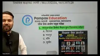 Dipak Sir - GK Feedback Session - Set 46