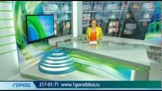Служба новостей Город от 24.04.2014