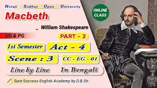 'Macbeth' by William Shakespeare in Bengali, Act-4, Scene-3, Part-2 I Line by Line I