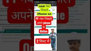 How to generate uan number for pf account | pf number nikale Apne phone se online 2025