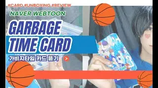 네이버웹툰 가비지타임 카드 뽑기 리뷰 / webtoon GARBAGETIME CARD unboxing review