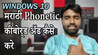 How to add Marathi Phonetic keyboard in Windows 10 System
