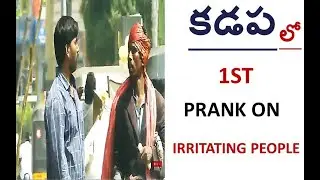 irritating people | telugu pranks | prank Videos in telugu | kadapa pranks