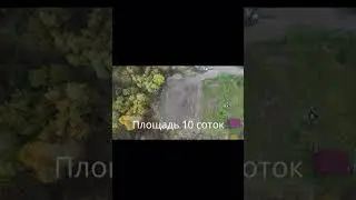 В ПРОДАЖЕ УЧАСТОК ИЖС. п. Заозерье. Отличная локация близ Калининграда! Живописное место!