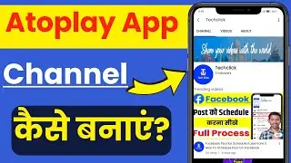How to create a channel on Atoplay App in 2025 || How to create a channel on Atoplay