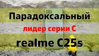 realme C25s: обзор, тесты, фото- и видеовозможности