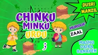 CHINKU MINKU: Zaal Ki Awaz | Zaal Wale Alfaz | Zaal Ki Pehchan | Isharon Ki Zuban| Dusri Manzil| 40