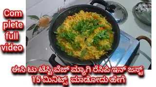 #VEG MAGGI #QUIEK RECIPE #suchithrakannadati90 cooking#Easymaggi 😊🤤 