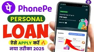 Phone Pe se loan kaise liya jata hai✅Phonepe se loan kaise le | Phonepe Loan App - Full Guide