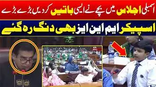 Amazing Speech By Young Speaker In National Assembly - Historic Speech - 24 News HD