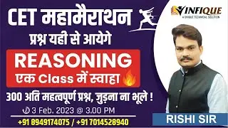 REASONING |||| REASONING IMPORTANT QUESTION  || CET EXAM || INFIQUE CLASSES