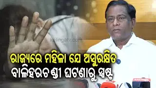 Puri: Young woman gang-r**ed at Bali Hara Chandi shrine, 3 arrested | Kalinga TV