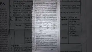 Accounts Assistance/ Data Entry Operator Nalbari Assam District Welfare Dept #jobinassam #jobupdate