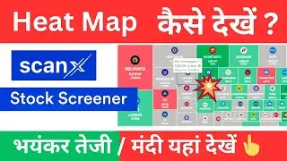 Heat Map View on - Scanx stock screener | Heat map kaise dekhe | how to use Scanx heatmap