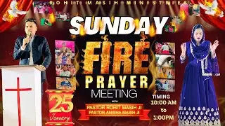 SUNDAY 🔥 FIRE 🔥PRAYER MEETING (25/01/2026) ROHIT MASIH MINISTRIES KHARAR CHURCH #healingministries