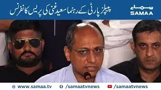 PPP Leader Saeed Ghani Press Conference | SAMAA TV | 11 Sep 2019