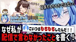 司賀りこと寝落ちもちもち！？初めは否定してたもののVTuberになったことに満足そうにする春雨麗女【あおぎり高校/切り抜き】