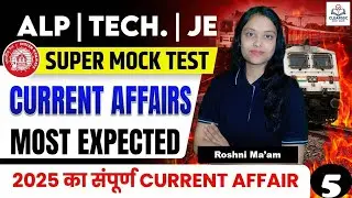 रेलवे RRB ALP Technician JE Exam 2025 | Last 1 Year Current Affairs | Complete Railway GK | ClearSSC