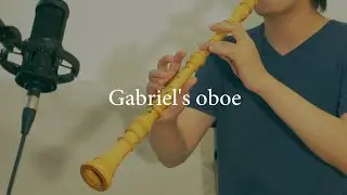 ガブリエルのオーボエ Gabriel's oboe [Baroque oboe]