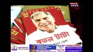 শীতৰ সন্ধিয়া গ্ৰন্থৰ উমাল পৰশ, চলি আছে অসম গ্ৰন্থমেলা ২০২৫
