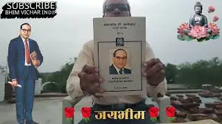 #बाबासाहेब_द्वारा_लिखित_पुस्तकें#writingbooks #ambedkarwadi#ambedkarism#jaybhimindia #jaybhimstutus