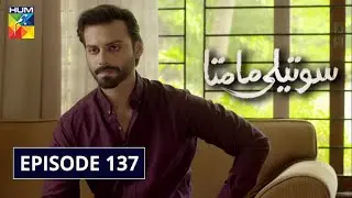 Soteli Maamta Episode 137 HUM TV Drama 26 August 2020