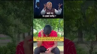 CAG Report || Bihar Ko CAG Ne Diya Report || #shorts #bihar #facts #cagreport #news ||