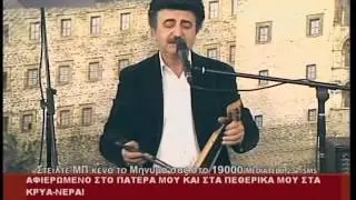 Μιχαλης Καλιοντζιδης-Αλησμονητες Πατριδες