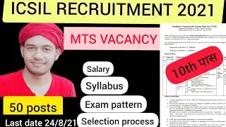 ICSIL MTS RECRUITMENT 2021 | ICSIL DUSIB MTS SELECTION PROCESS | SYLLABUS |  MTS VACANCY 2021 DELHI