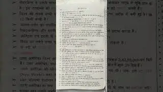 Geography,Some points from Europe and Utri America Mahadweep #lucentgk #shorts #viral #sonbarsa