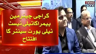 TeleNest Network Inaugurated Operation Center in Karachi | NewsOne