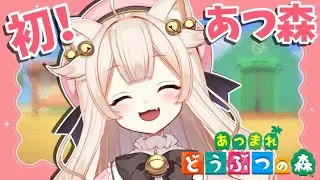 ゲーム┊【#あつ森 】#5 初❣あつ森でのんびり島生活🐾 【#きめらの犬猫 / Vtuber】