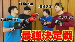 【神回】笑いなしで相方とガチスパーリングしたら衝撃な結果に、、