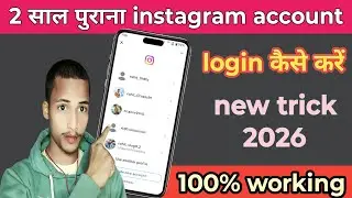 Instagram account login Kaise kare | Old Instagram Account Recovery 2026 | Hindi