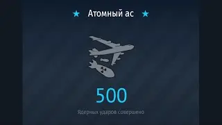 СТРИМ по War Thunder