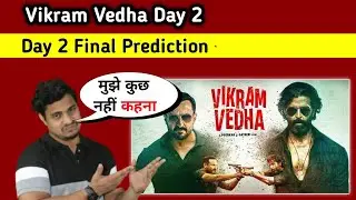 Vikram Vedha Day 2 Final Prediction || Vikram Vedha Day 2 Box Office Collection