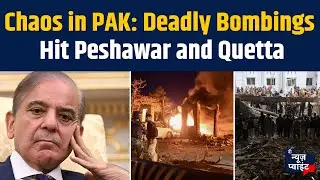 Pakistan on Edge After Coordinated Terror Attacks in Peshawar & Quetta | TNP