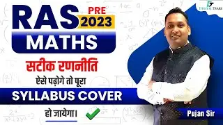 RAS Pre 2023 | Maths syllabus for RAS pre 2023 | Maths analysis for RAS exam | Digital Tyari