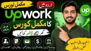 Upwork Complete Course in Urdu | Step by Step Freelancing Guide