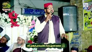 صاحبزادہ حافظ محمد فرقان قادری عظمت والدین مصطفی صلی اللہ علیہ والہ وسلم کانفرنس میں خوبصورت حاضری
