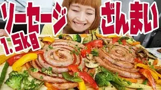 【BIG EATER】3.3lb! Giant spiral sausage plate!【MUKBANG】【RussianSato】