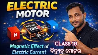 Electric Motor // ବିଦ୍ୟୁତ୍ ମୋଟର୍ // Magnetic 🧲 Effect of Electric Current ⚡ // Class 10 physics 
